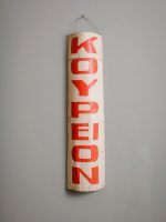 Μεταλλική πινακίδα "Κουρείον"